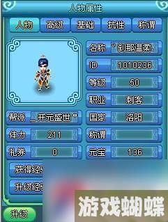 《梦回大唐》刺客全面攻略