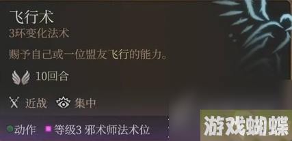 博德之门3邪术师简单构筑介绍