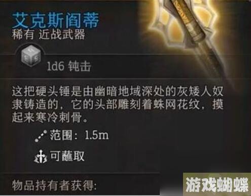 《博德之门3》迷踪步护符获得方法介绍