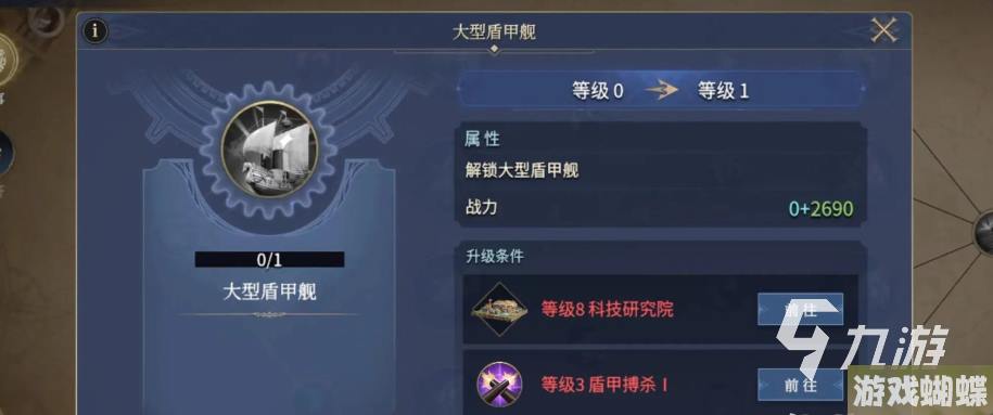 大航海时代海上霸主配置一览 大航海时代海上霸主基地配置设施介绍