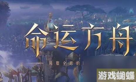 命运方舟琪亚娜硬币兑换位置在哪-琪亚娜硬币兑换位置一览