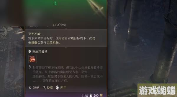 博德之门3钢铁卫士的指引怎么获取