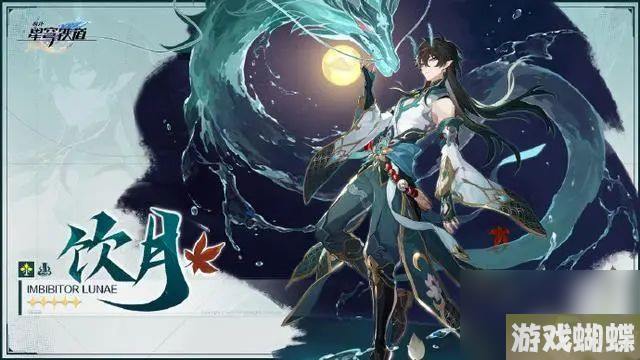 崩坏星穹铁道1.3版本五星角色是谁 崩坏星穹铁道1.3新角色介绍