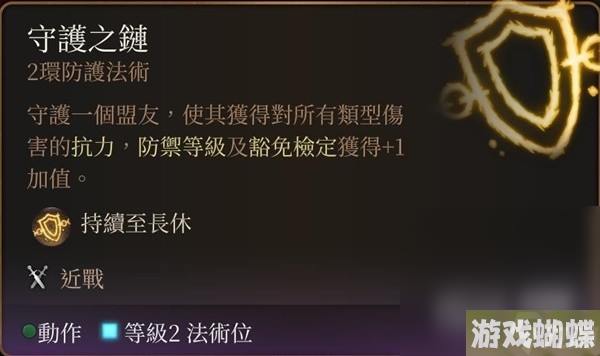 《博德之门3》营地长效BUFF技能推荐攻略