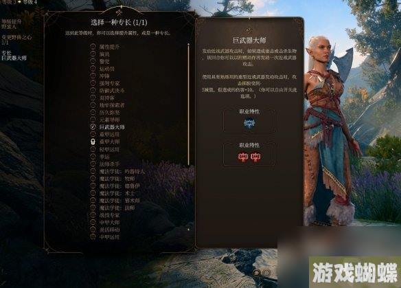 《博德之门3》战士战斗风格选择建议