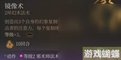 博德之门3邪术师简单构筑分享