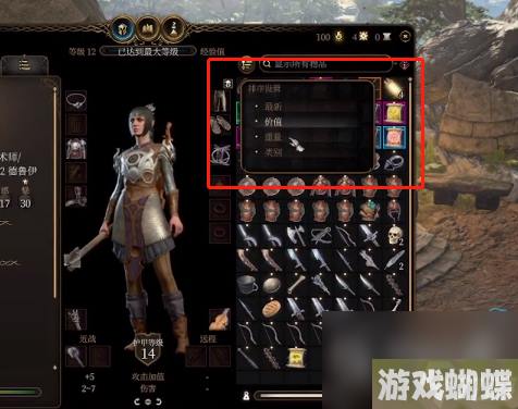 《博德之门3》分开物品方法介绍