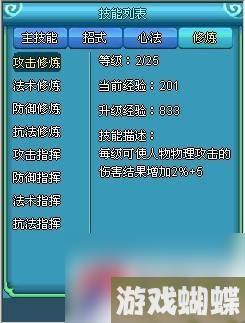 《梦回大唐》刺客全面攻略