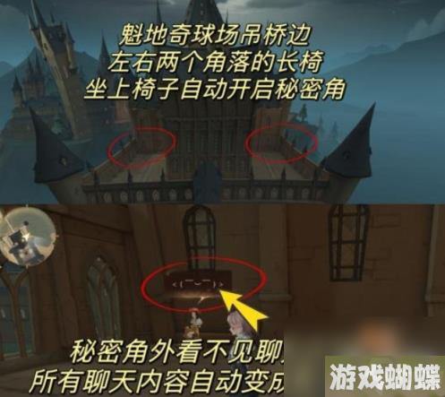 哈利波特魔法觉醒（秘密角进入方法）