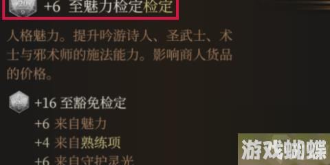 博德之门3失落之镜怎么操作-博德之门3失落之镜获取