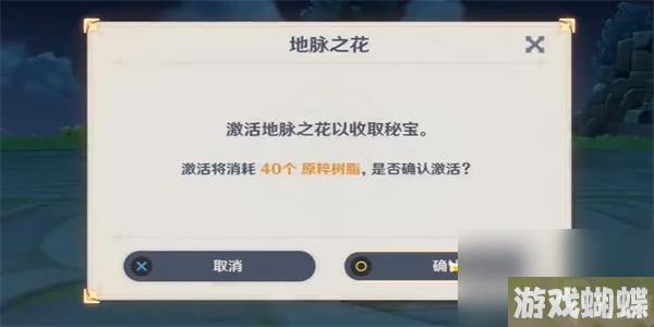 原神隐藏成就棱镜计划的怎么解锁