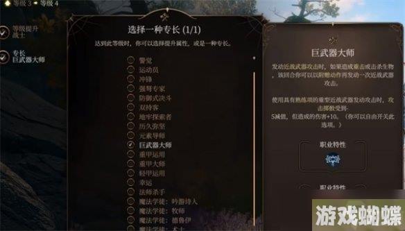 《博德之门3》战士属性加点推荐