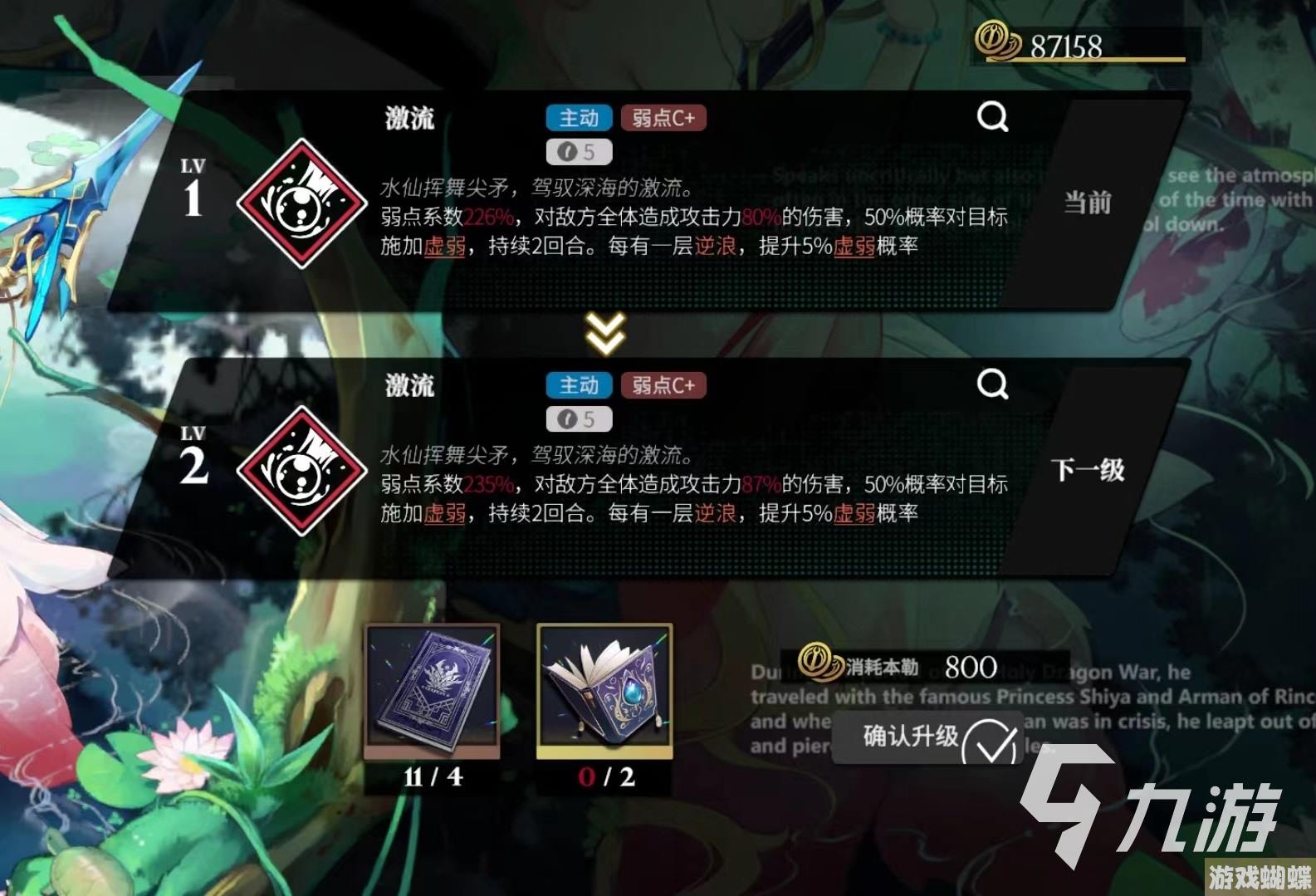 千年之旅水仙怎么样 水仙技能效果详解
