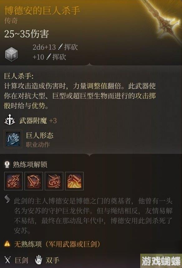 《博德之门3》龙头火炬通过方法