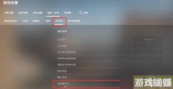 《CSGO》2023最新开麦说话交流方法介绍