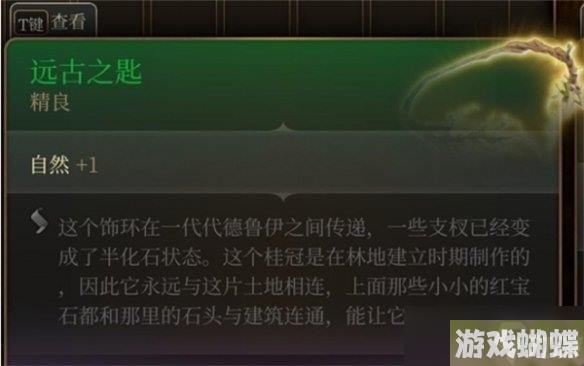 《博德之门3》钥匙获取的途径