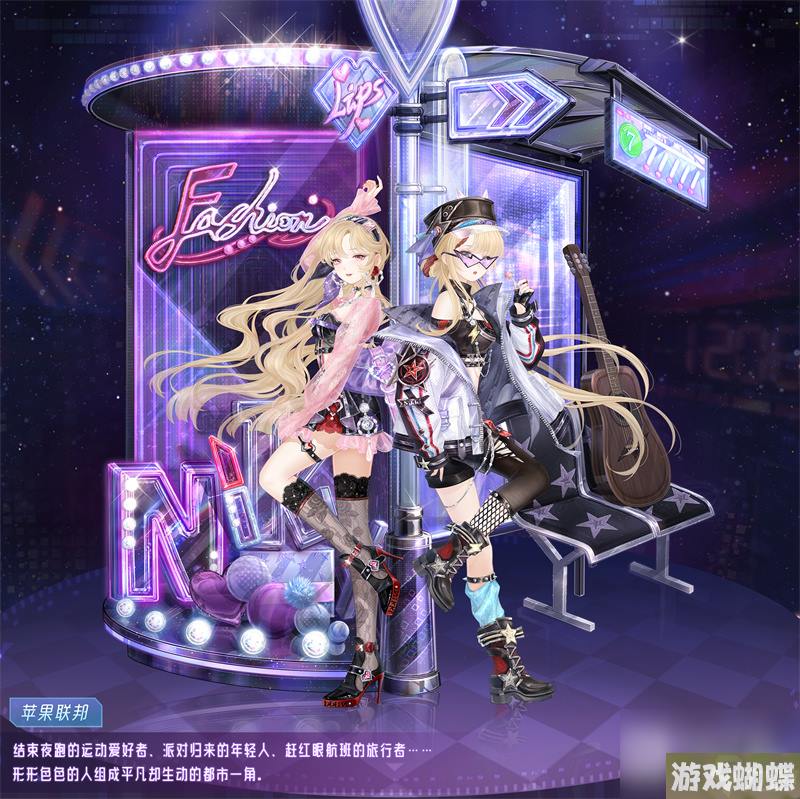 《奇迹暖暖》花漾快闪活动
