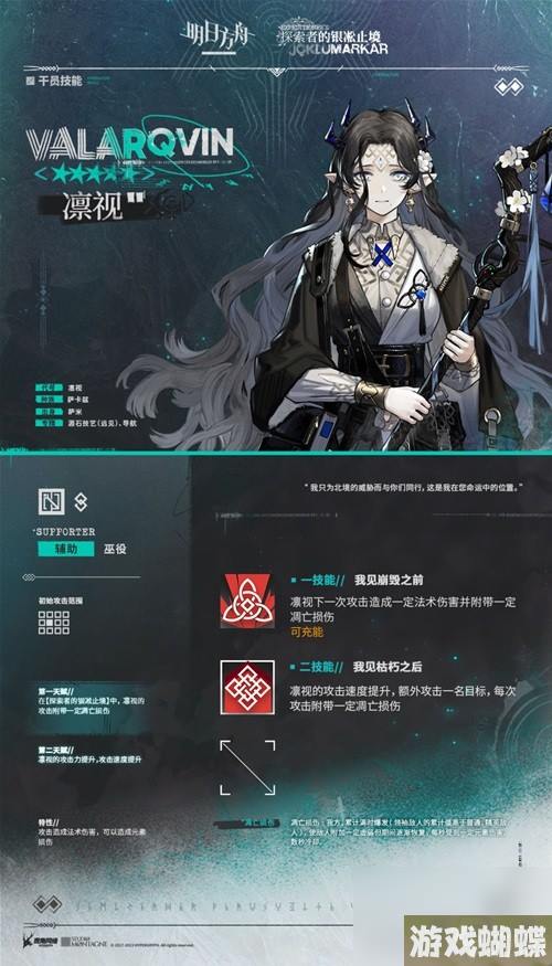 《明日方舟》辅助干员凛视测评 凛视值得培养吗