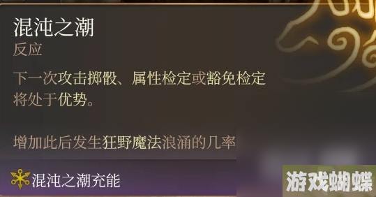 《博德之门3》邪术师魔能爆构筑推荐攻略