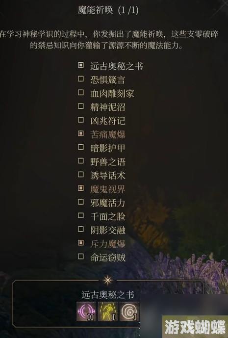 博德之门3邪术师简单构筑介绍