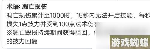 《明日方舟》辅助干员凛视测评 凛视值得培养吗