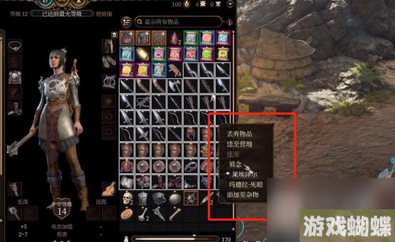 《博德之门3》分开物品方法攻略