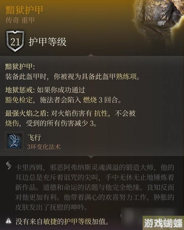 《博德之门3》地狱门开启方法攻略