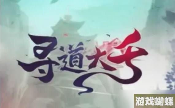 寻道大千什么灵兽比较好用