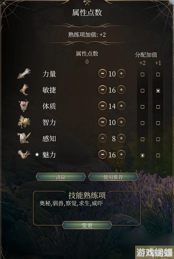 《博德之门3》邪术师魔能爆构筑推荐