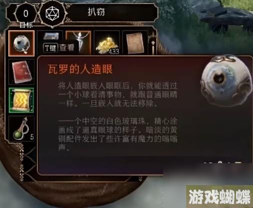 《博德之门3》双职圣武士构筑教程攻略