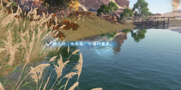 逆水寒手游宋辽边境月亮湾任务攻略 宋辽边境月亮湾任务怎么完成图片3