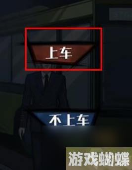 隐秘的档案375路公交车关卡通关攻略