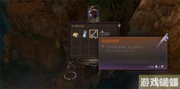 《博德之门3》钥匙获取的途径