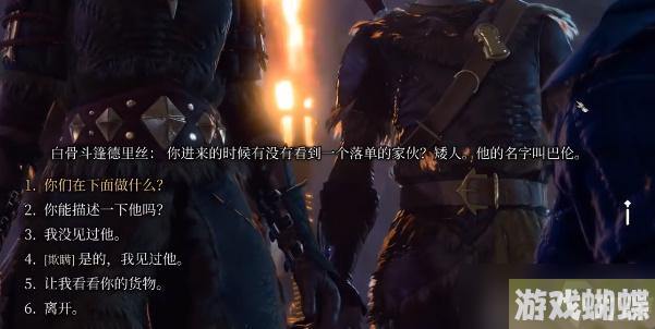 博德之门3极效奥术滋养灵药如何获取