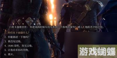 《博德之门3》特效奥术滋养灵药获得获得方法介绍