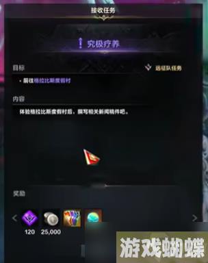 命运方舟阿比纽俱乐部摩可可在哪