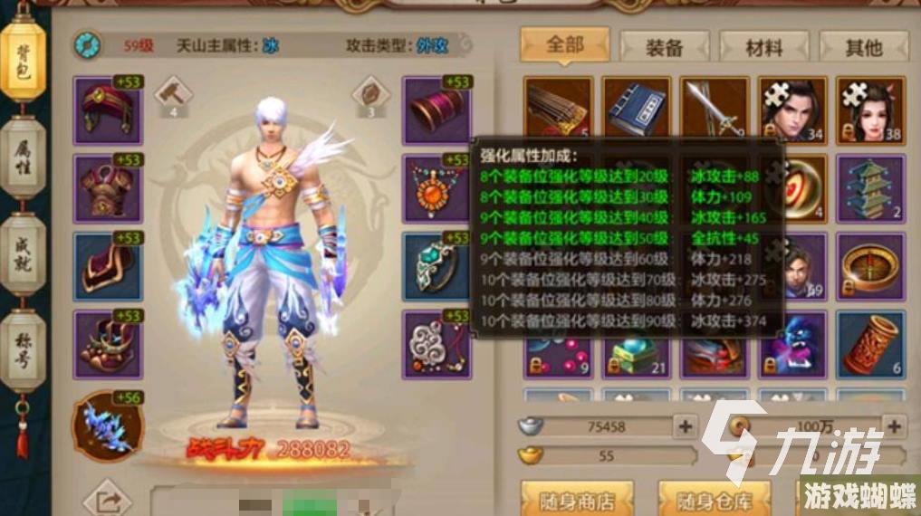 新天龙八部手游天山宝石怎么打 新天龙八部手游天山宝石打法流程一览