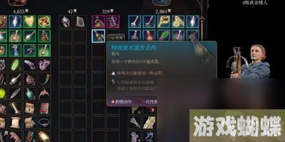 《博德之门3》特效奥术滋养灵药获得获得方法介绍