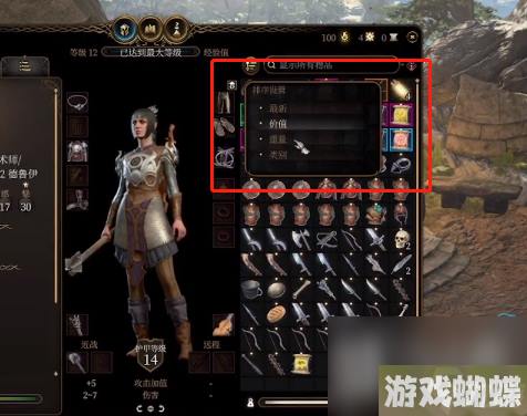 《博德之门3》分开物品方法攻略