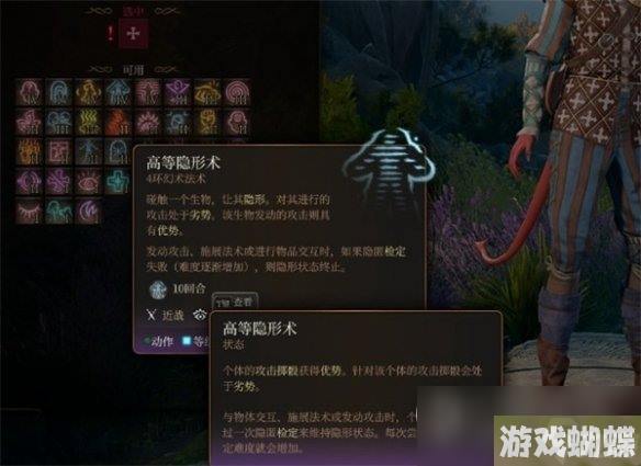 博德之门3使敌人受惊攻略