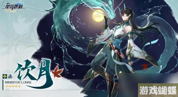 崩坏星穹铁道1.3版本卡池