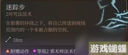 博德之门3邪术师简单构筑介绍