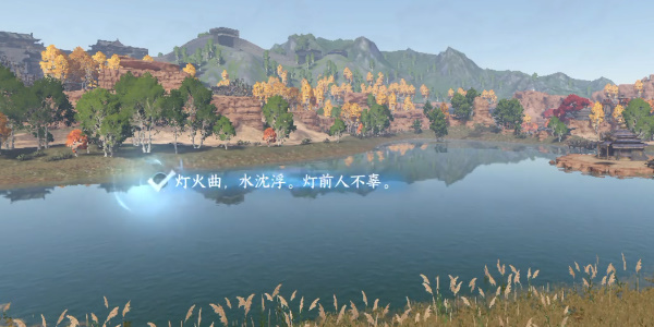 逆水寒手游宋辽边境月亮湾任务攻略 宋辽边境月亮湾任务怎么完成图片5