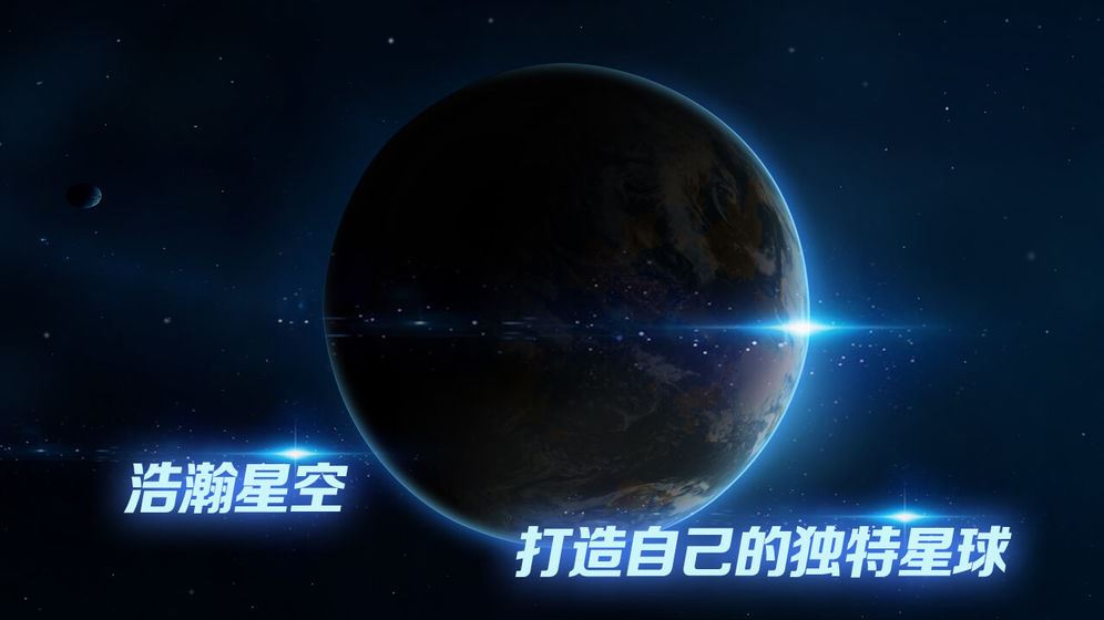 宇宙模拟游戏推荐 遨游太空！