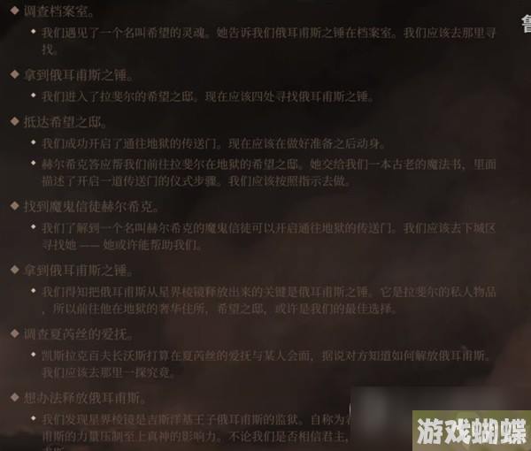 《博德之门3》地狱门开启方法攻略
