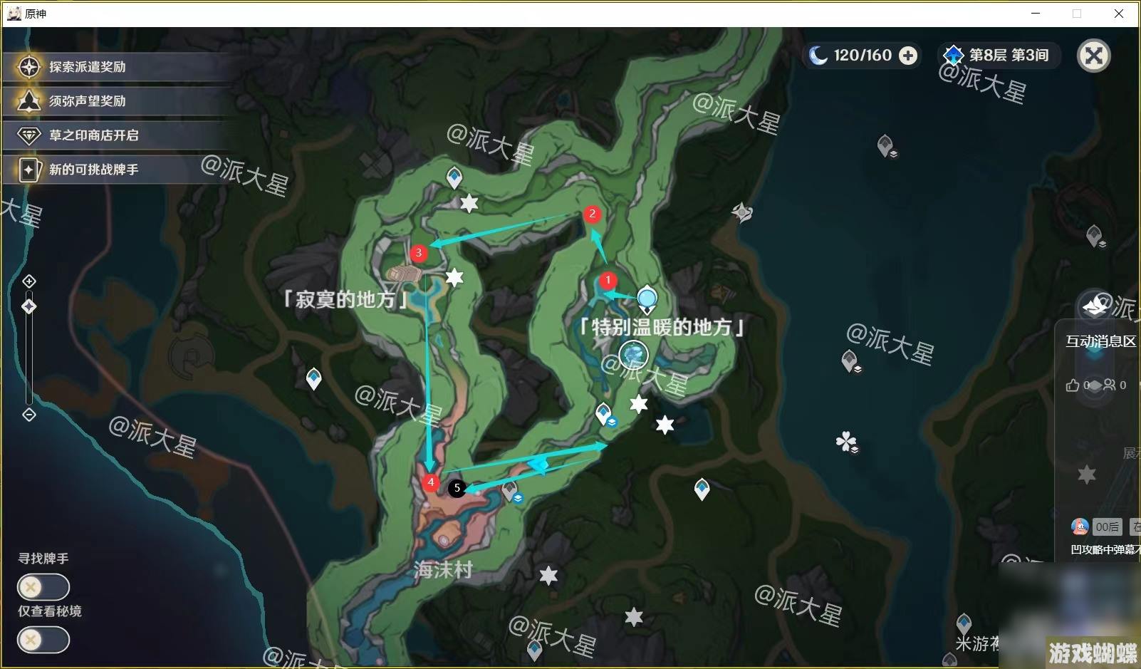 《原神》4.0水神瞳收集路线详情