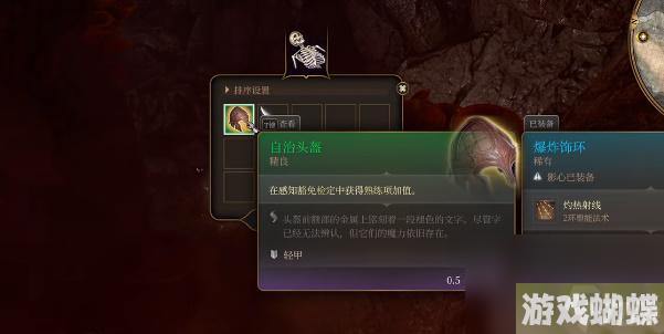 博德之门3自治头盔怎么获取-博德之门3自治头盔获取攻略