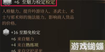 《博德之门3》失落之镜使用方法介绍