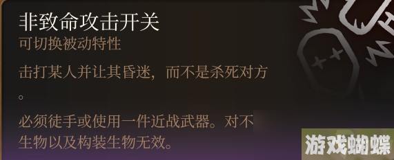 博德之门3提升偷窃成功率技巧攻略