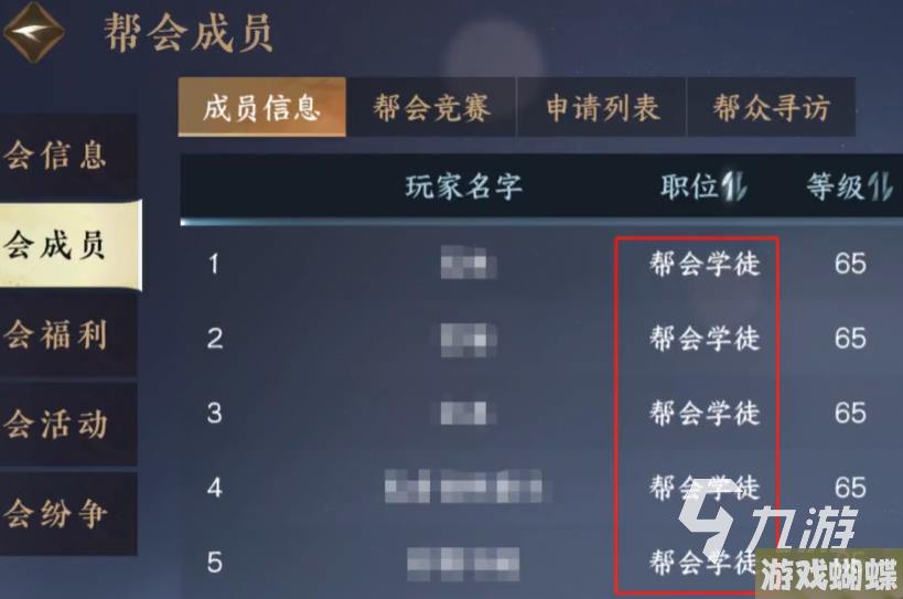 逆水寒手游帮会联赛攻略介绍 帮会联赛玩法说明